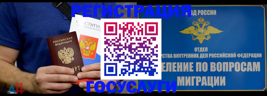 прописка ребенка в Катав-Ивановске