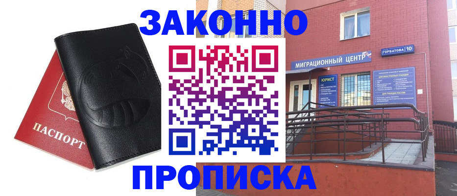 временная регистрация законно в Катав-Ивановске